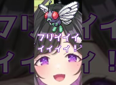 バタフリー夜牛詩乃 #にじさんじ切り抜き #夜牛詩乃 #shorts