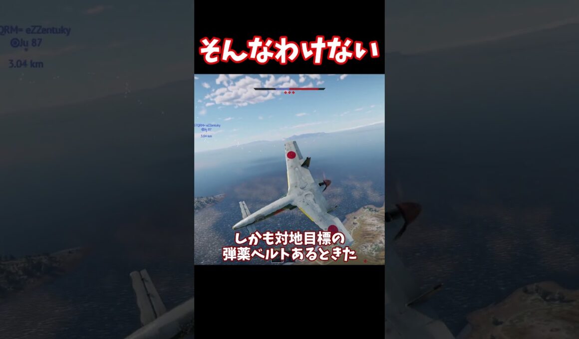 【war thunder】損傷なし？ #ウォーサンダー #ゆっくり実況
