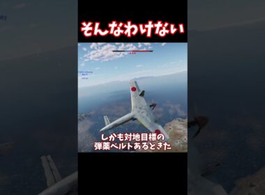 【war thunder】損傷なし？ #ウォーサンダー #ゆっくり実況