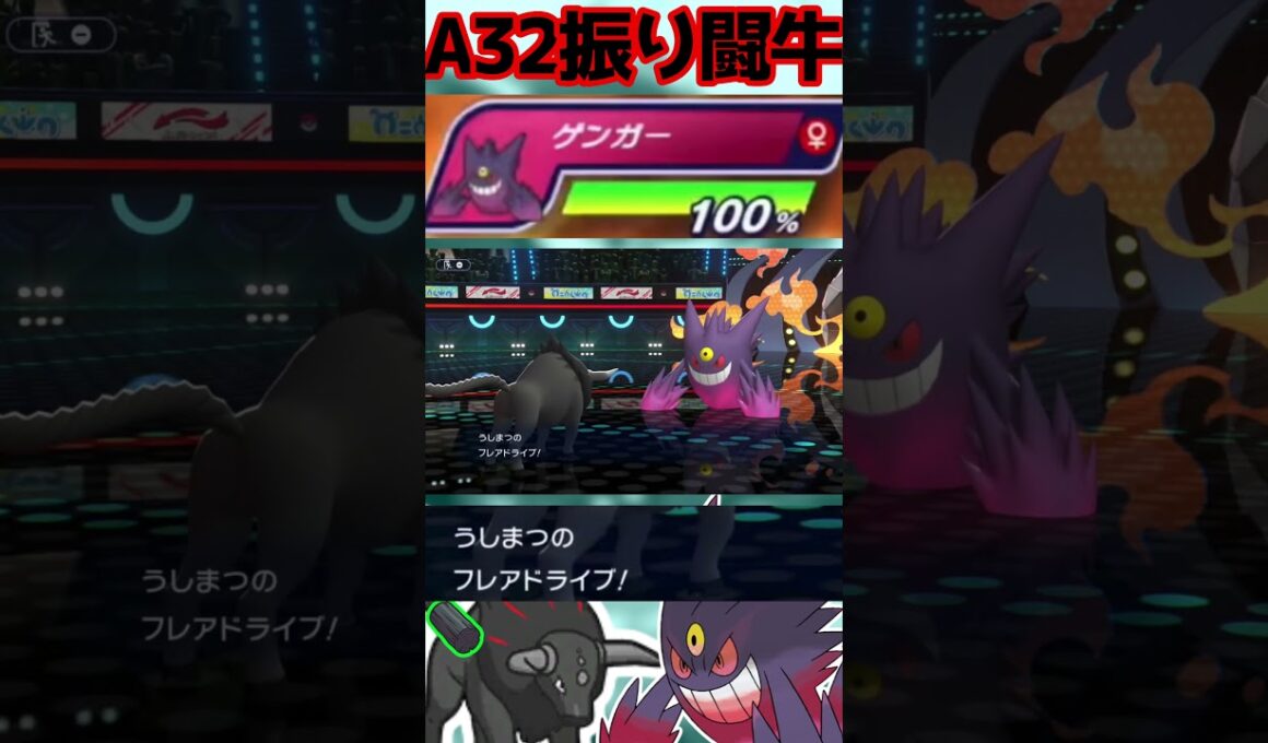 【HAケンタロス炎】炎や電気を纏って突撃！！#shorts #PokémonChampions #ポケチャン