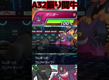 【HAケンタロス炎】炎や電気を纏って突撃！！#shorts #PokémonChampions #ポケチャン