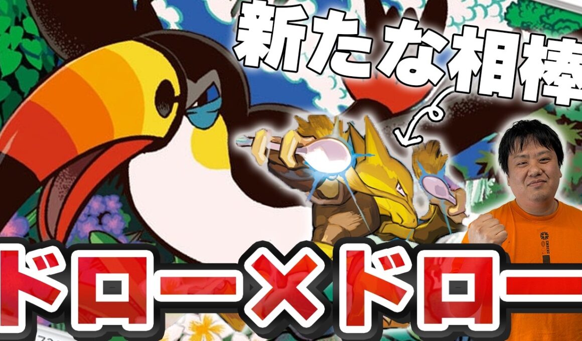 【ポケカ/対戦】最強の相性補完‼全員で引きまくるドデカバシ×フーディンが止まらねぇ!?【VSロケット団のミュウツー】
