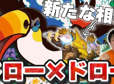 【ポケカ/対戦】最強の相性補完‼全員で引きまくるドデカバシ×フーディンが止まらねぇ!?【VSロケット団のミュウツー】