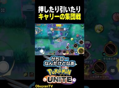 【ファイアロー】押したり引いたり #ポケモン  #shorts