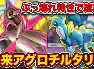 【ポケポケ】テツノブジンが”ぶっ壊れ特性”でした。令和超えて未来だった未来アグロメガチルタリスを徹底解説。【テツノカシラ/ブーストエナジー】