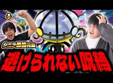 【ポケカ/対戦】縛り・高火力・コントロール！シニア最強コサイトウ作成のメガシャンデラexデッキが厄介すぎる！（vs タケルライコex/ドラパルトex / アビスアイ環境）