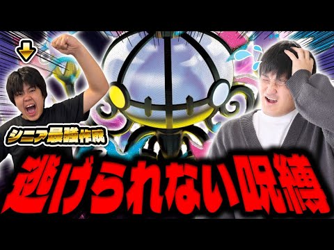 【ポケカ/対戦】縛り・高火力・コントロール！シニア最強コサイトウ作成のメガシャンデラexデッキが厄介すぎる！（vs タケルライコex/ドラパルトex / アビスアイ環境）