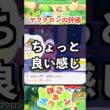 【ぽこあポケモン】ヤブクロンの評価