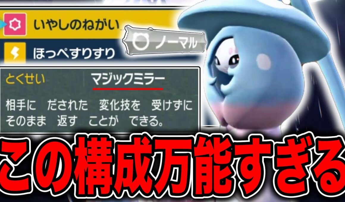 なんでもできるじゃん⁉️様々な戦術を可能にする厄介すぎるブリムオン参上！！！【ポケモンSV】