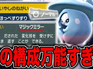 なんでもできるじゃん⁉️様々な戦術を可能にする厄介すぎるブリムオン参上！！！【ポケモンSV】