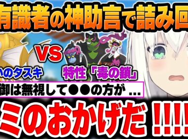 【ポケモンゴールドコイキング】金コイと相性最悪すぎる強敵を有識者のファインプレーで乗り越えるフブキングｗ【白上フブキ/ホロライブ/切り抜き/Vtuber】(※ネタバレあり)