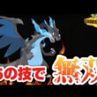 【ダブルバトル】リザYが多すぎる！→メガリザードンXなら無双できるのでは...??【ポケモンチャンピオンズ】