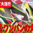 今爆流行りのメガドリュウズが火力高すぎて誰も止められない…JCSでも活躍間違いなしの最強デッキに注意⚠️【ポケカ対戦】