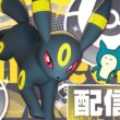 フリーザーを買う サイバーパンク素晴らしかったです...【ポケモンユナイト】