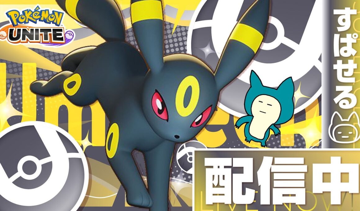 フリーザーを買う サイバーパンク素晴らしかったです...【ポケモンユナイト】