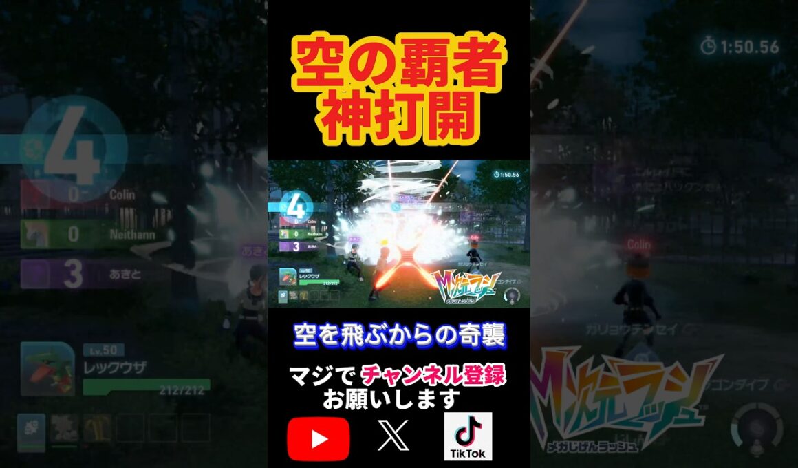 環境トップをボコボコに！レックウザ始動の神連携で同率1位に輝いた瞬間がこちら #ポケモンZA #レックウザ #サーフゴー #ランクバトル #shorts