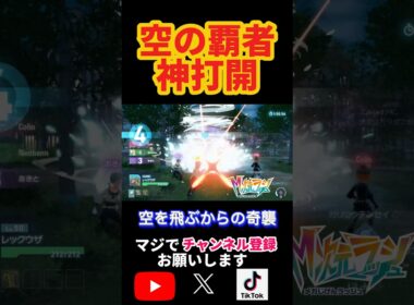 環境トップをボコボコに！レックウザ始動の神連携で同率1位に輝いた瞬間がこちら #ポケモンZA #レックウザ #サーフゴー #ランクバトル #shorts
