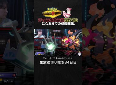 【ポケモンチャンピオンズ】ワルビアルの最強3タテ！環境ポケモンを壊しまくる現環境最強スカーフ枠。【ランクマッチ／生放送切り抜き】