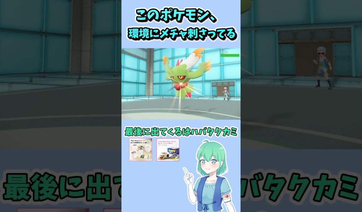 ショート44【ポケモンSV】ハリテヤマがトップ相手に完璧無双！