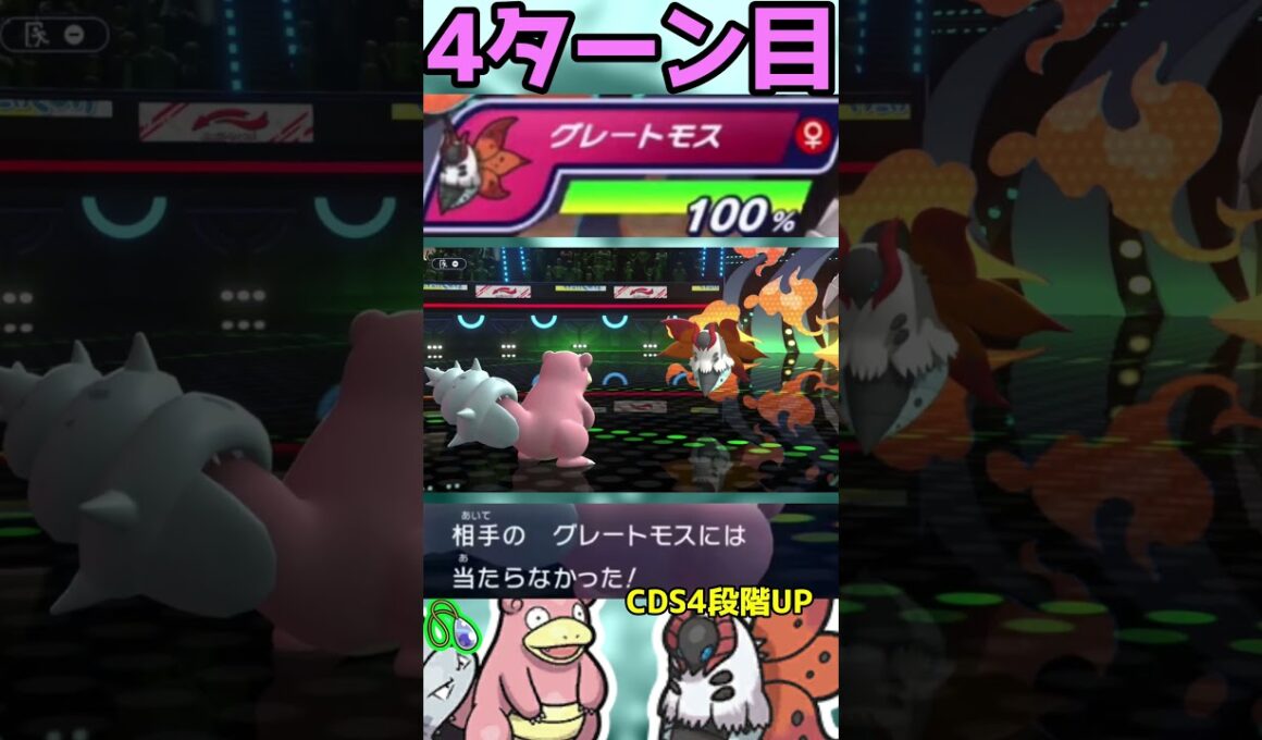 ◯連続で20%を引くお茶目なヤドラン#shorts #PokémonChampions #ポケチャン