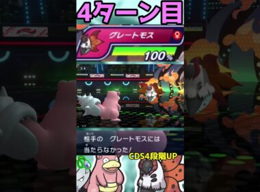 ◯連続で20%を引くお茶目なヤドラン#shorts #PokémonChampions #ポケチャン