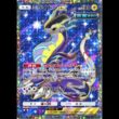【ポケポケ】これが！コイルの未来の姿【ミライドン×ジバコイル】