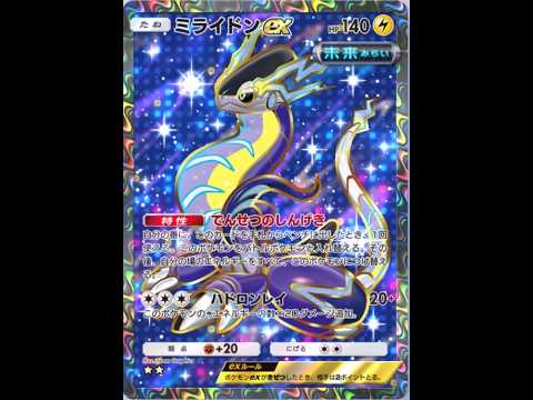 【ポケポケ】これが！コイルの未来の姿【ミライドン×ジバコイル】