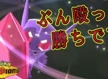 メガ進化とポルターガイストあるし物理アタッカー型ヤミラミ強いんじゃね？【ポケモンチャンピオンズ】switch2　ランクマッチ