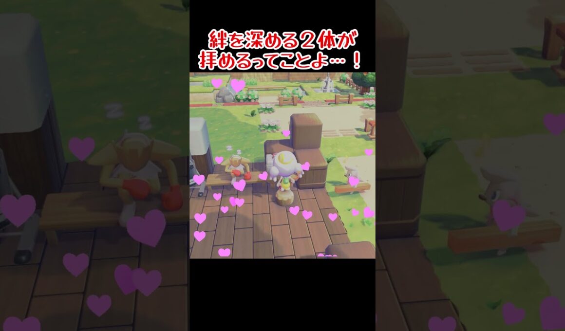 【#shorts 】エビワラー＝サンの運命の相手()【#ぽこあポケモン 】