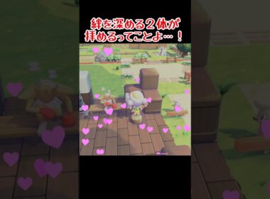 【#shorts 】エビワラー＝サンの運命の相手()【#ぽこあポケモン 】