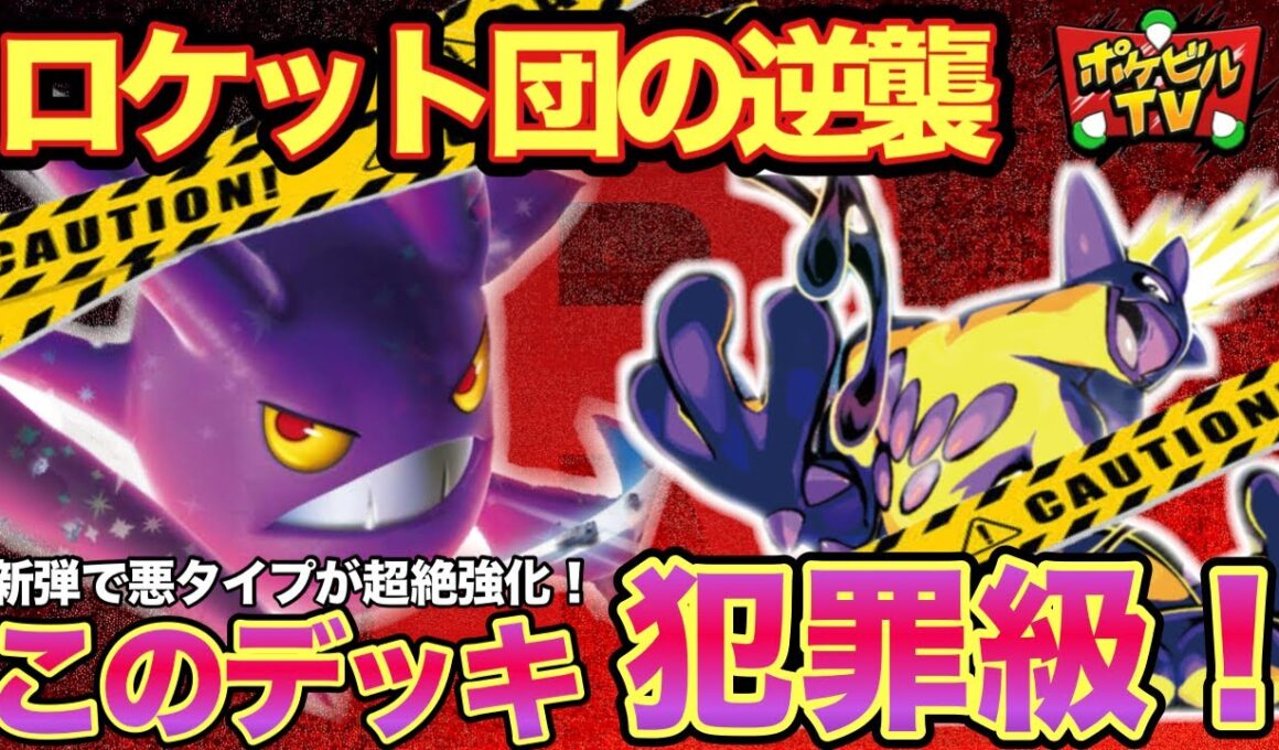 【ポケカ対戦】新弾でクロバット暗躍！！止まらないダメカンの嵐！！