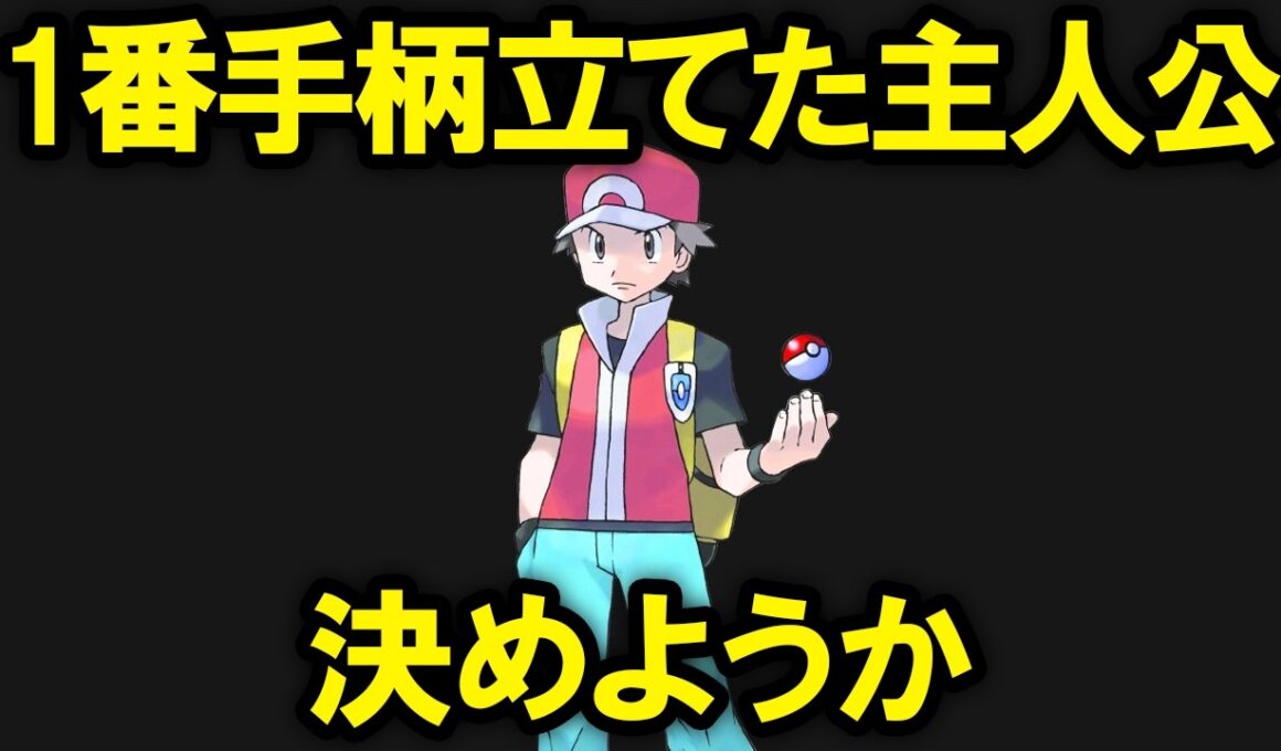 主人公の功績ランキングTOP12