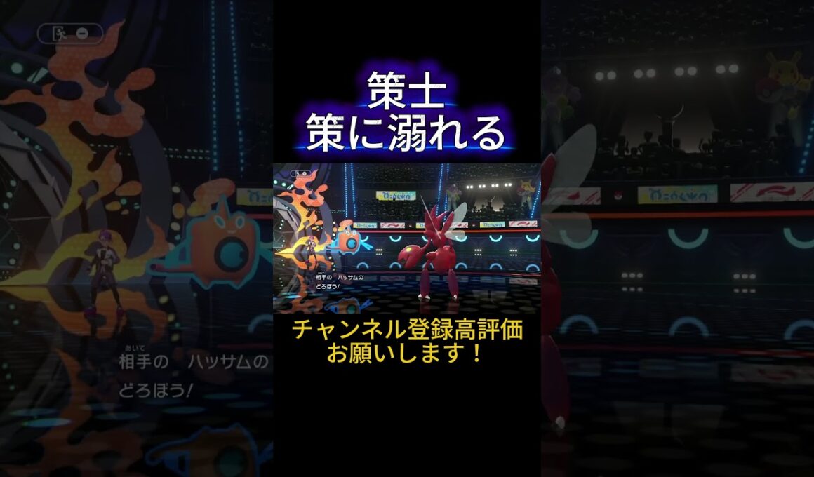 ロトムに適当な持ち物持たせてたら後悔した件【ポケモンチャンピオンズ】