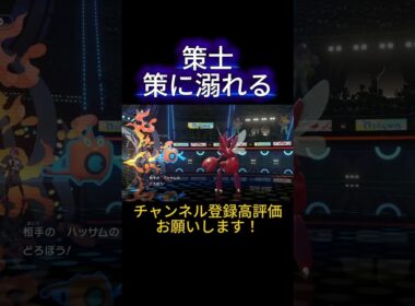 ロトムに適当な持ち物持たせてたら後悔した件【ポケモンチャンピオンズ】