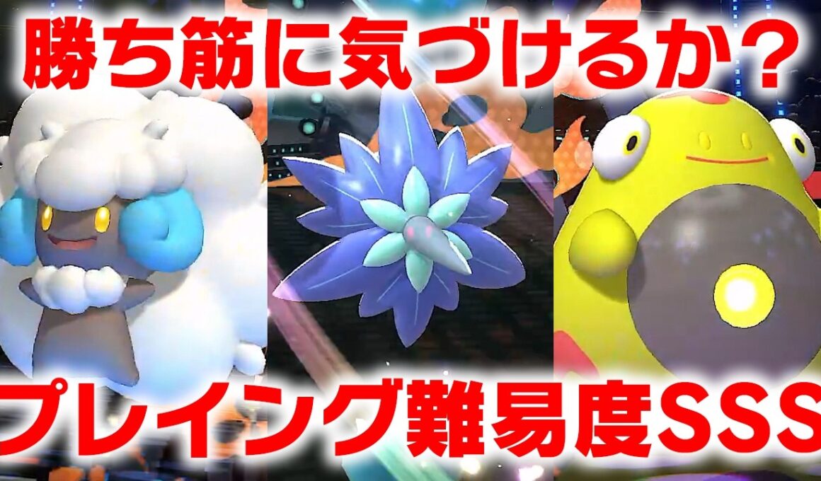 選出・プレイングが大事すぎる構築をレンタルしてみた結果、予想外のポケモンの強さに気づいてしまいました