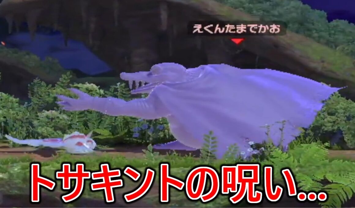 ポケモンマスターを目指すもトサキントの呪いに絶望させられました
