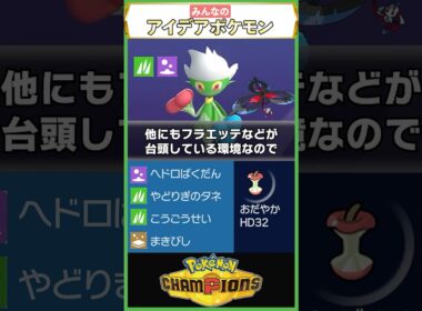 「フシギバナでいいじゃん」に反駁を #shorts