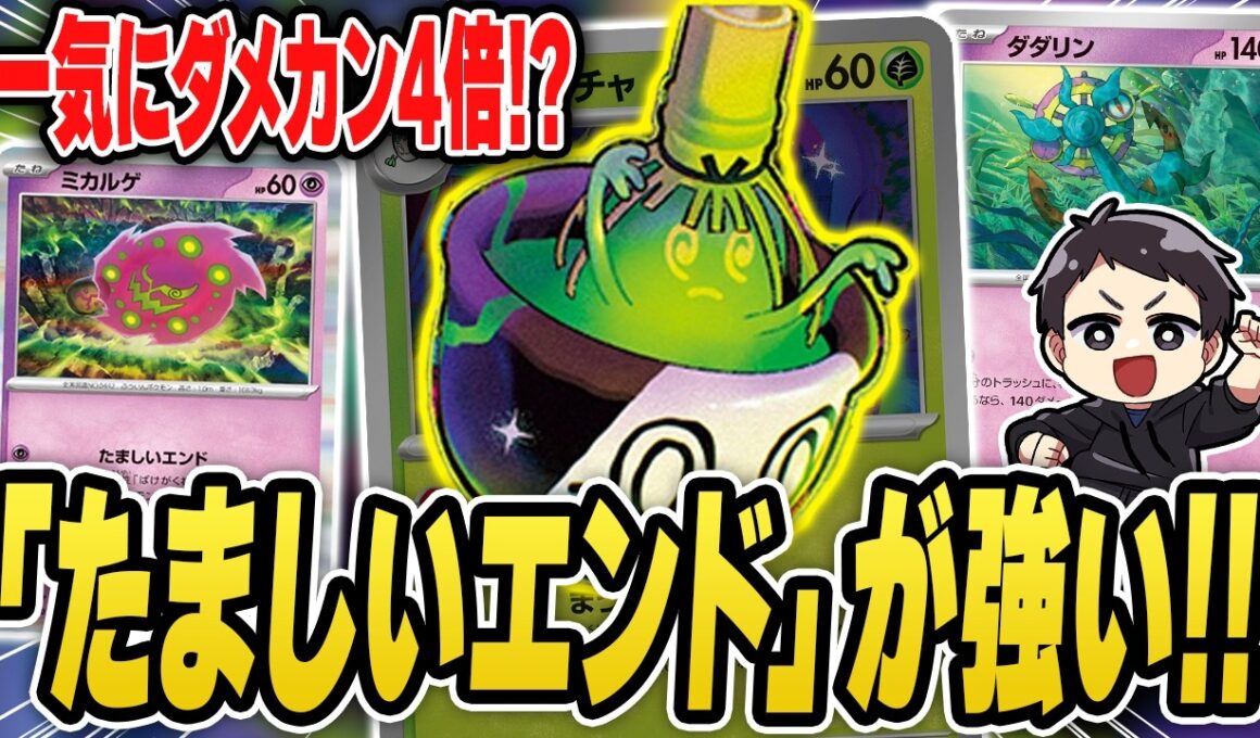 【ポケカ】ミカルゲ型のばけがくれも強い！新環境大会のガチ対戦を3試合、実況付きでお届け♪デッキレシピあり【アビスアイ】