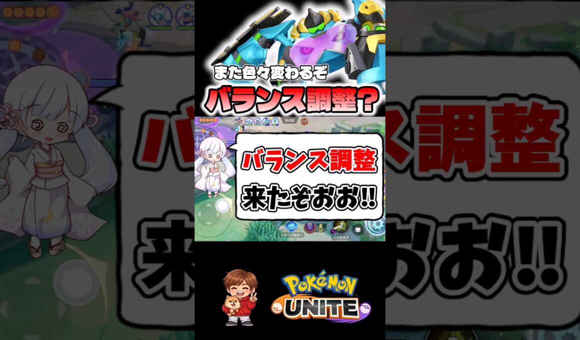 やっとメガニウムの調整きたか！【ポケモンユナイト】#ポケモン #ポケモンユナイト #pokemonunite