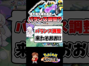 やっとメガニウムの調整きたか！【ポケモンユナイト】#ポケモン #ポケモンユナイト #pokemonunite