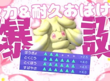激可愛いマホイップを最強にしたい！【ポケモンチャンピオンズ】皆でバトンを繋げてアシストパワーお化けを誕生させよう！ #バーチャルyoutuber #ポケモンチャンピオンズ #チャンピオンズ