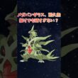 【メガバンギラス】耐久無振りでも硬すぎない？