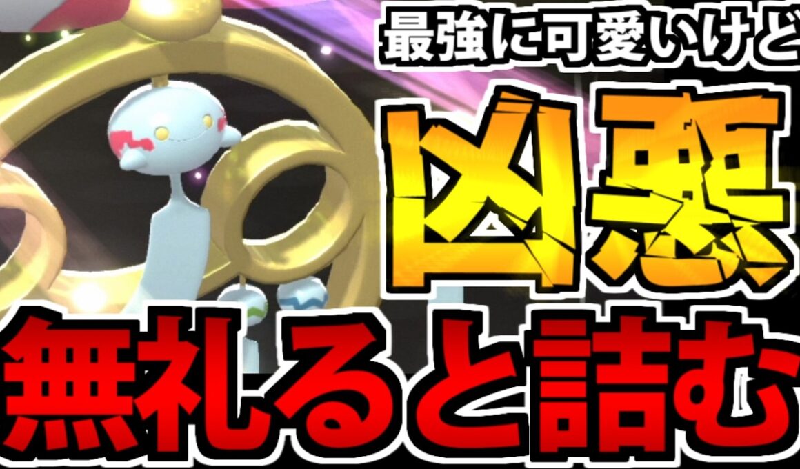 【実況】可愛いけどエグさもヤバイ「メガチリーン」の耐性がヤバすぎる件
