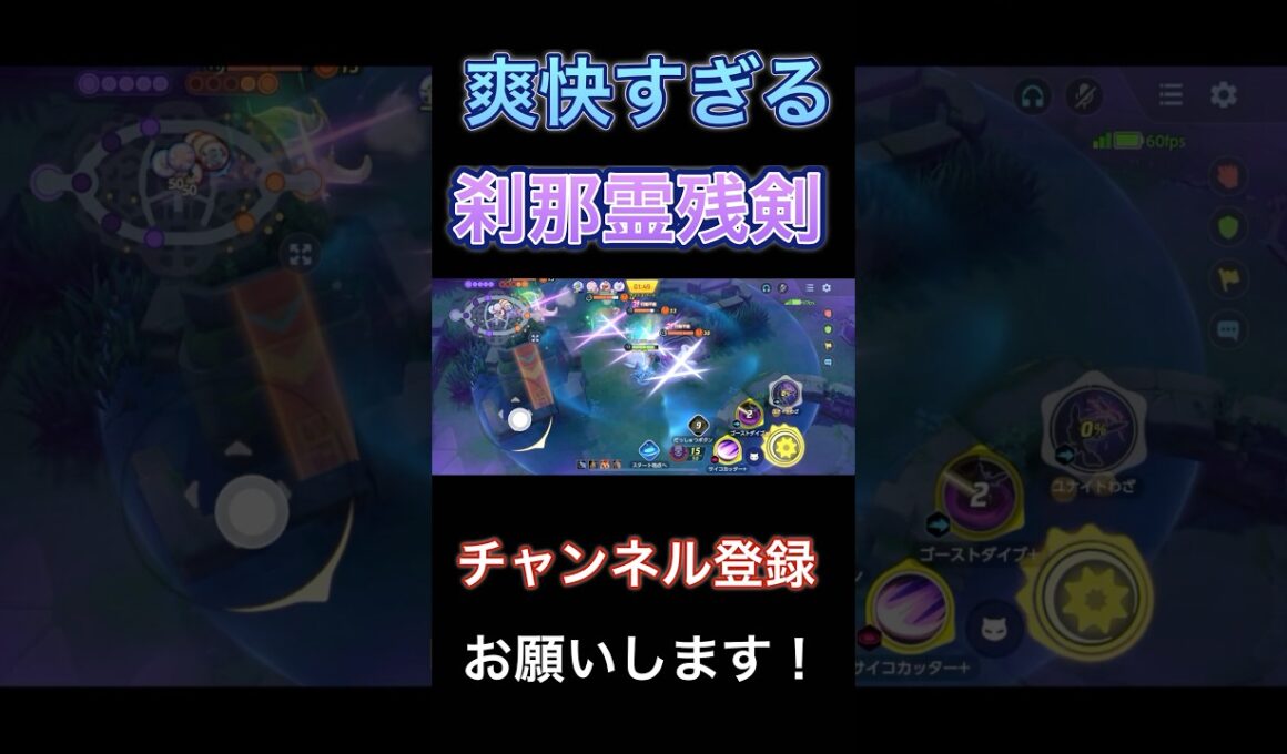 うますぎ？プロが使うソウブレイズが強すぎる！！　【ポケモンユナイト】 #pokemonunite #ポケユナ #ポケモンユナイト #ソウブレイズ