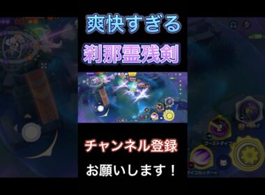 うますぎ？プロが使うソウブレイズが強すぎる！！　【ポケモンユナイト】 #pokemonunite #ポケユナ #ポケモンユナイト #ソウブレイズ