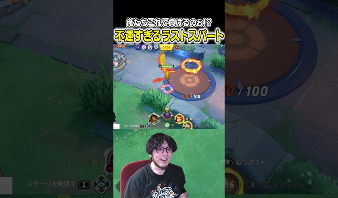 これで負けるのぉ!? 不運すぎるカイオーガ戦  #ポケモンユナイト #ユナイト