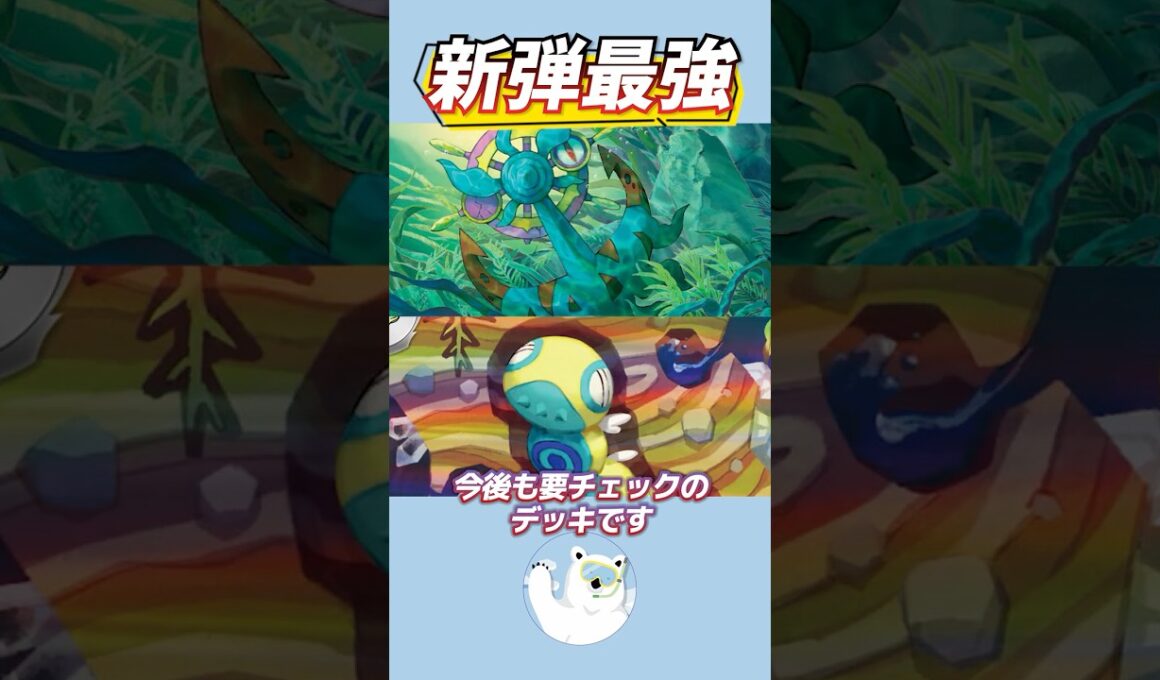 【環境破壊】ばけがくれダダリン、170連打が止まりません【ポケカ/ポケモンカード】