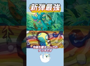 【環境破壊】ばけがくれダダリン、170連打が止まりません【ポケカ/ポケモンカード】