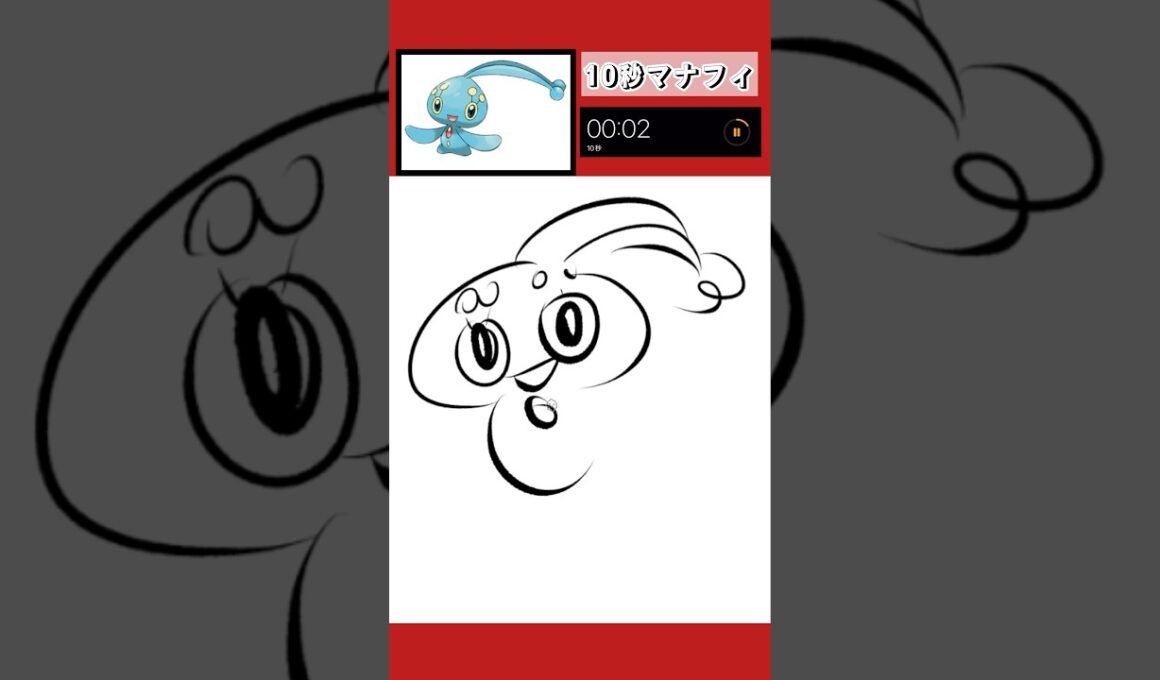 10秒でマナフィ描いてみた！#shorts #10second #pokemon #illustratortutorial #illustration #ポケモン #イラスト