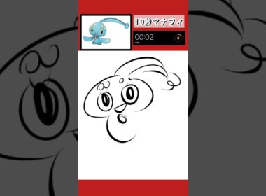 10秒でマナフィ描いてみた！#shorts #10second #pokemon #illustratortutorial #illustration #ポケモン #イラスト